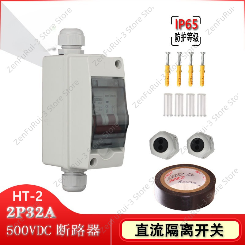 Outdoor Waterproof Solar Combi - Solar Combiner Box 评论和价格